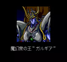 Image n° 1 - screenshots  : Super Valis - Akaki Tsuki no Otome